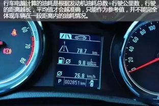 汽车为什么多少油